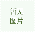 邮政储蓄银行菏泽分行助力乡村振兴彰显国有银行力量