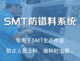 smt���e��ϵ�y(t��ng).jpg
